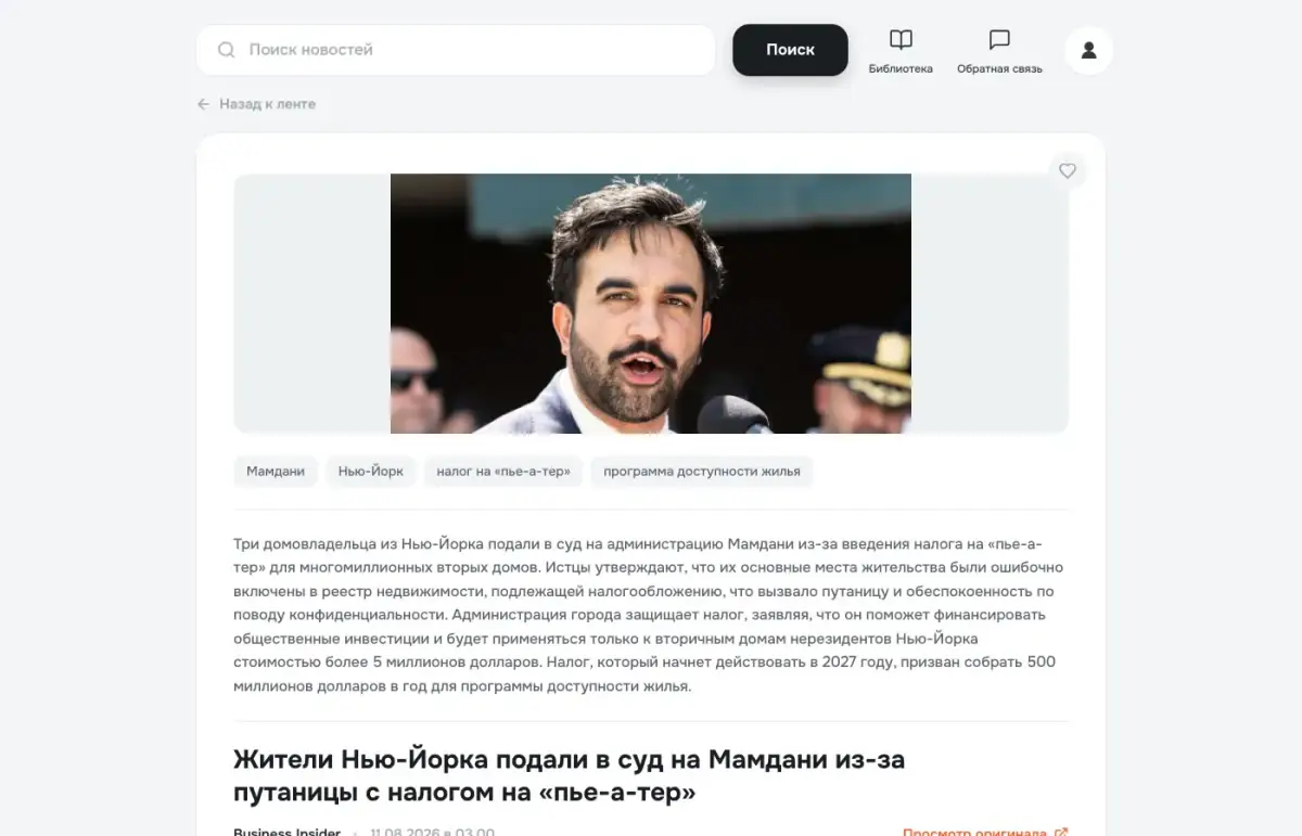 Карточка новости
