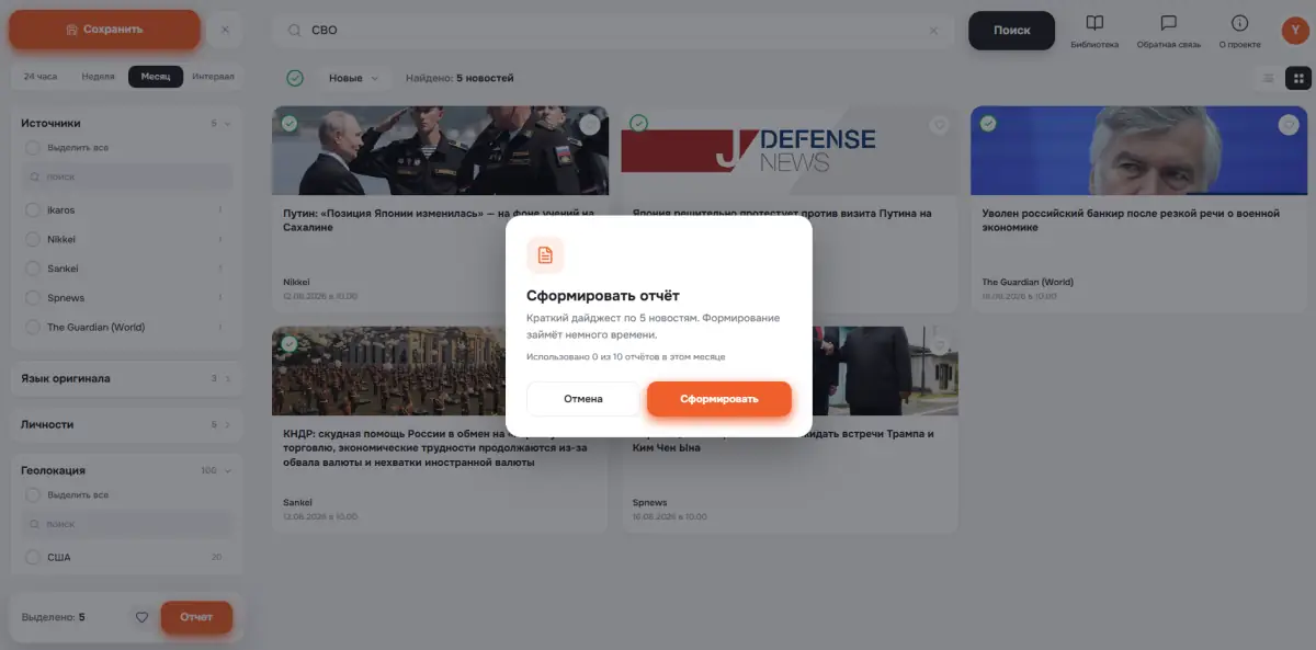 Формирование отчёта